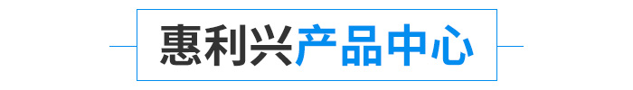 产品中心